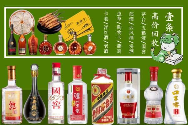 兰州回收名酒哪家好