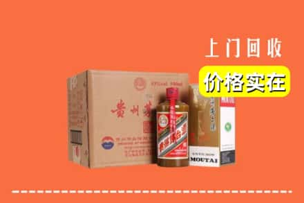 兰州求购高价回收精品茅台酒